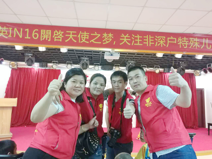香蕉视频黄版下载安装参加公益部分人员