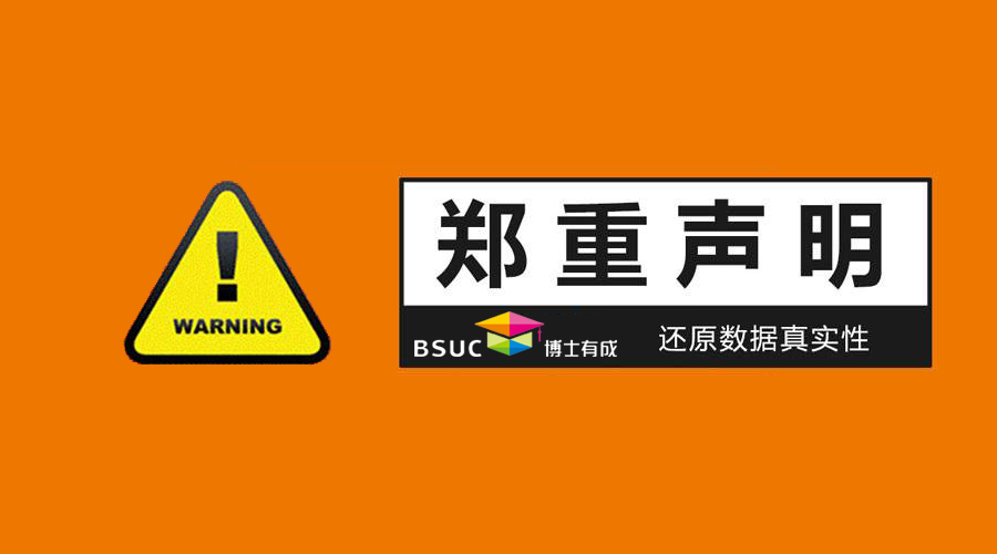 【郑重申明】关于5月28日《中央13台》香蕉视频黄版下载安装抽检