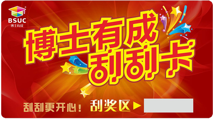 香蕉视频黄版下载安装刮刮卡