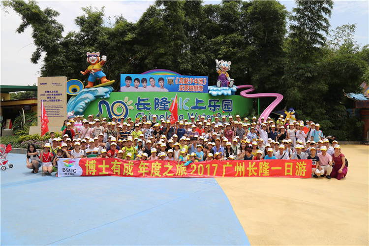 香蕉视频黄版下载安装年度之旅2017广州长隆一日游
