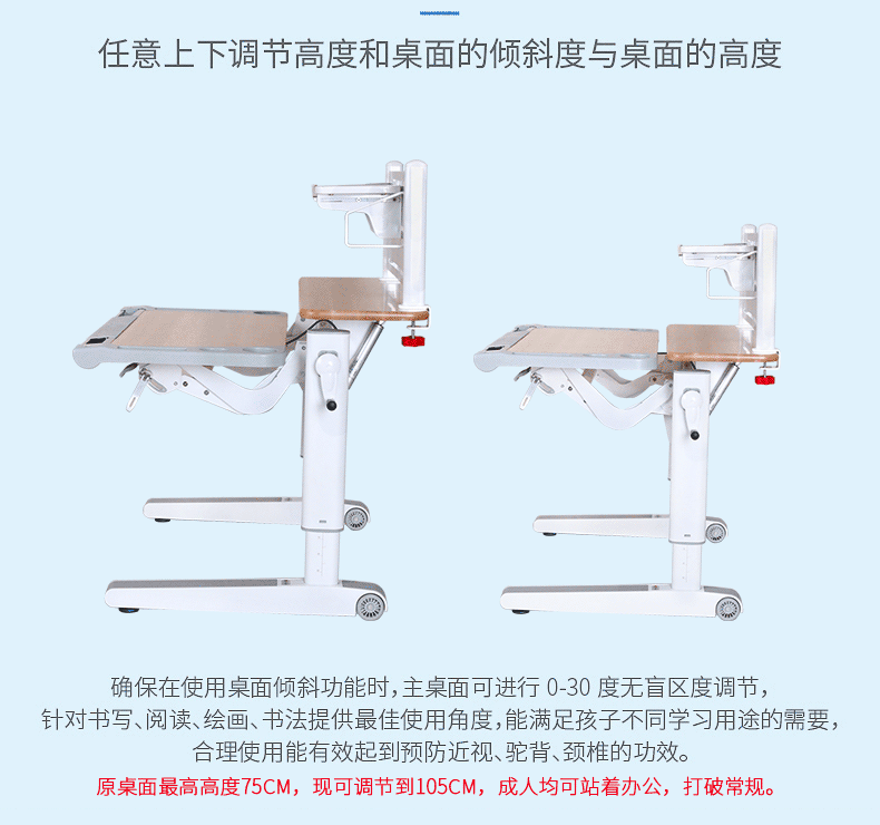 任意剩下调节香蕉视频在线观看免费桌面高度和桌面角度倾斜