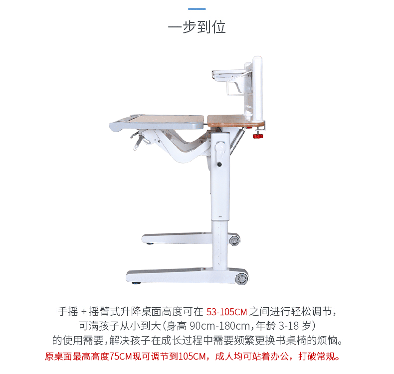 香蕉视频在线观看免费整桌可升降，满足不同年龄孩子的学习需求