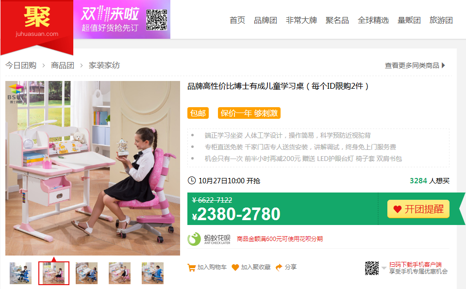 香蕉视频黄版下载安装参加天猫聚划算的产品