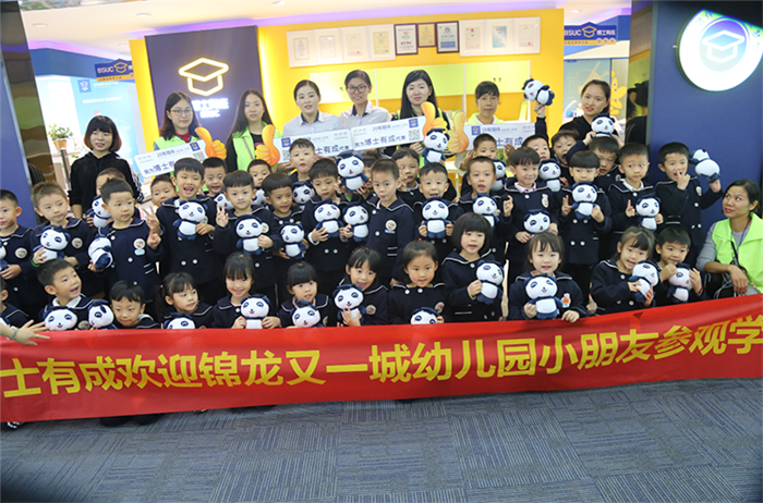 热烈欢迎锦龙又一城幼儿园小朋友到香蕉视频黄版下载安装参观学习