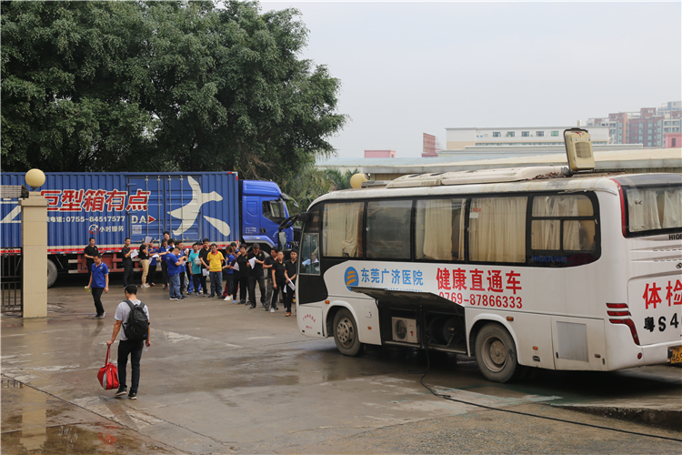 身体是革命本钱，香蕉视频黄版下载安装全员体检，为爱心点赞