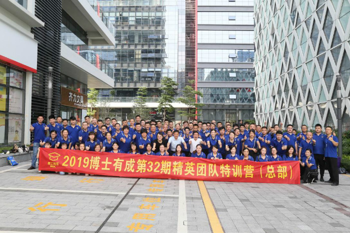 凝心聚力，携手共赢” —— 2019年香蕉视频黄版下载安装精英团队特训营