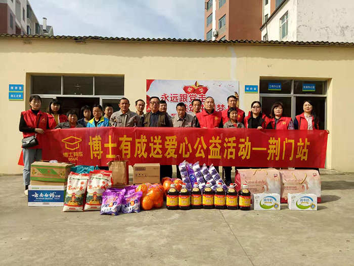 爱在行动，把爱送进庇护工厂——香蕉视频黄版下载安装公益行动荆门站