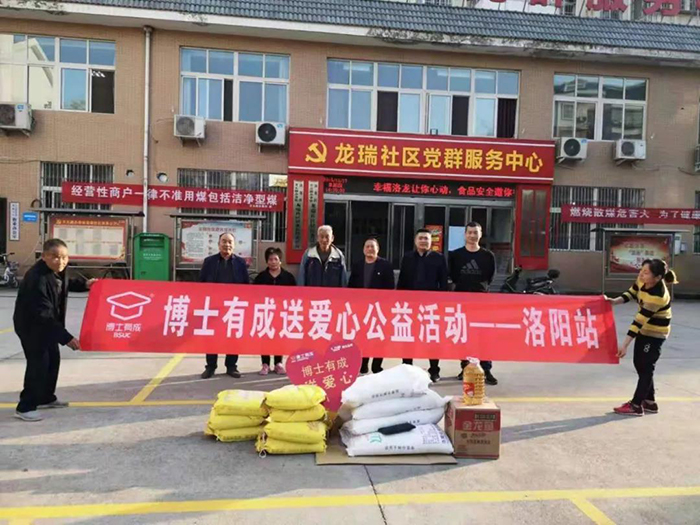 一路花开，爱在公益，香蕉视频黄版下载安装一直在行动！