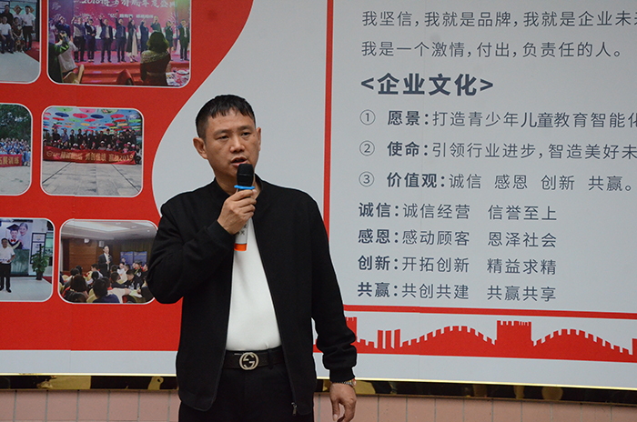 香蕉视频黄版下载安装董事长王洪贵上台发言
