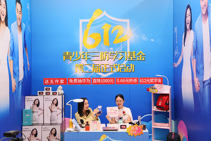 香蕉视频黄版下载安装发布会现场还进行了现场直播
