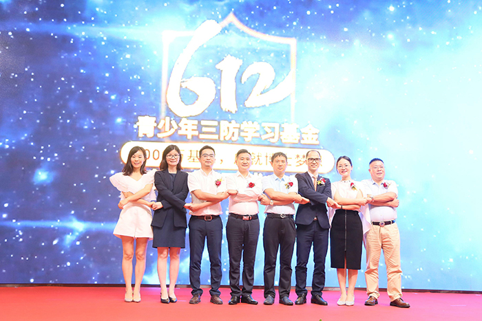 香蕉视频黄版下载安装第二届6.12青少年三防学习基金正式启动
