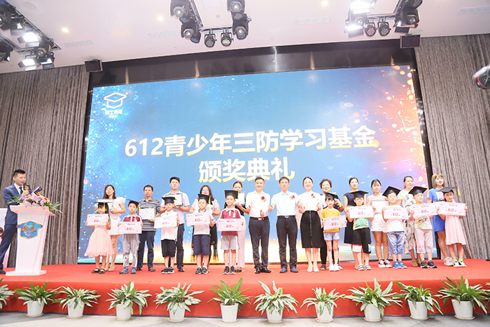 香蕉视频黄版下载安装三位领导为为2019年度300多个青少年三防学习基金的10位小朋友代表颁奖