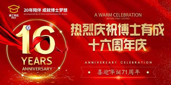 香蕉视频黄版下载安装16周年庆