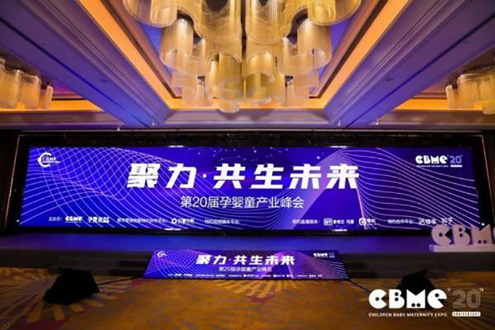 第20届CBME上海孕婴童展，香蕉视频黄版下载安装携高端明星产品惊艳亮相
