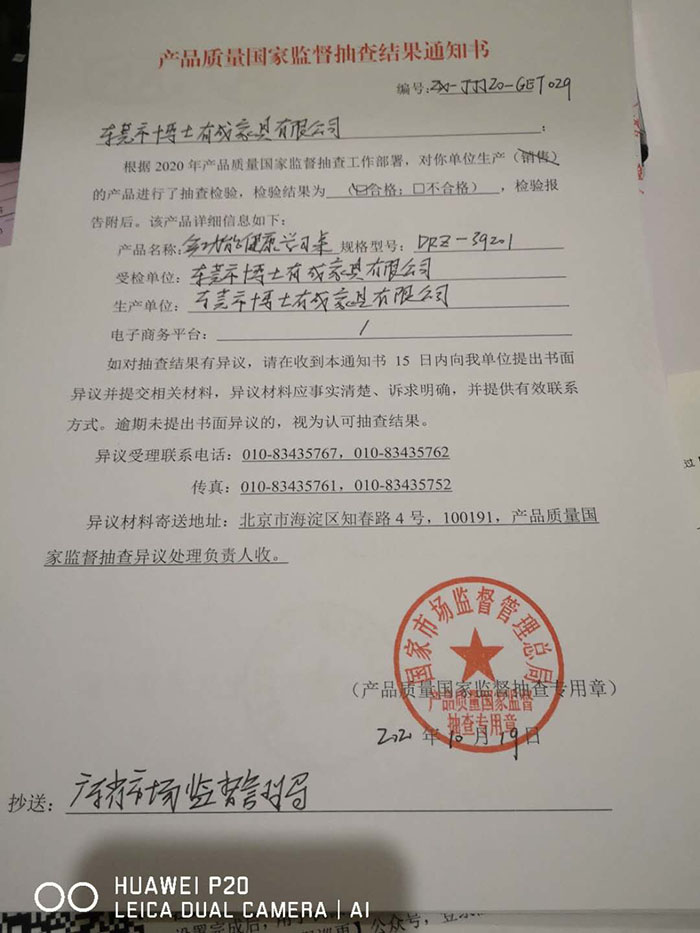 香蕉视频黄版下载安装香蕉视频在线观看免费产品质量国家监督抽查结果合格