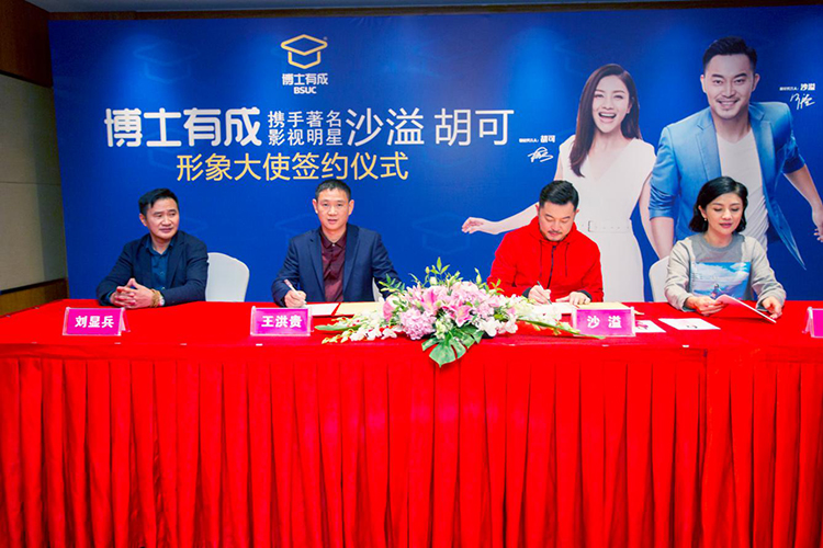香蕉视频黄版下载安装正式签约明星形象大使，携手沙溢、胡可开启“星”传播战略