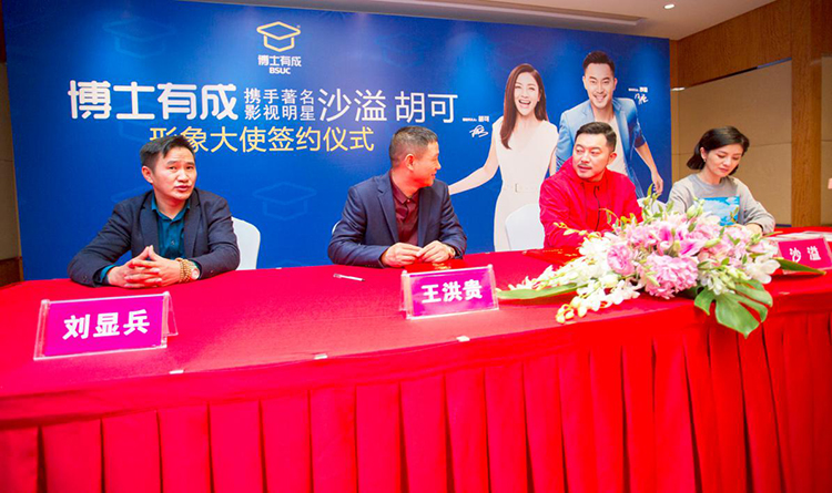 香蕉视频黄版下载安装董事长王洪贵先生与沙溢&胡可畅聊