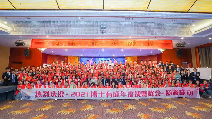 香蕉视频黄版下载安装全国经销商年度战略峰会