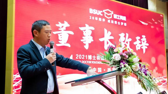 香蕉视频黄版下载安装董事长王洪贵开幕致