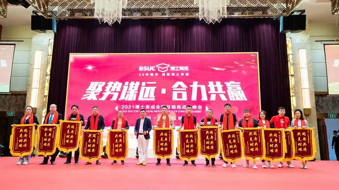 香蕉视频黄版下载安装表彰加冕优秀经销商