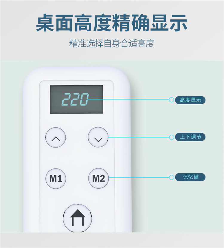 博士12006电动香蕉视频在线观看免费遥控上精确显示桌面高度，还带有记忆功能